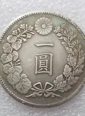 仿古银元44个年份元年日本明治壹圆银币纪念币影视道具