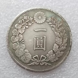 仿古银元44个年份元年日本明治壹圆银币纪念币影视道具