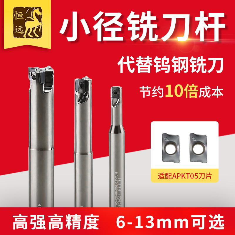数控APKT05小刀杆刀片加工中心CNC小直径铣刀杆方肩立铣刀R0.4角图片