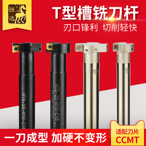 三面刃t型直柄铝用cnc梯形槽铣刀