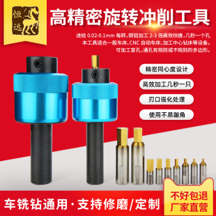 内六角冲头旋转冲削刀具车刀冲内六方车刀工具数控车床不锈钢冲刀
