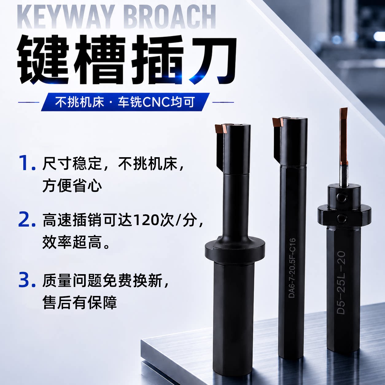 数控车床插床插刀加工中心铣床插刀刀具刀片刀杆刀键槽插刀拉刀改
