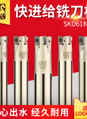 CNC数控MFH03R双面快进给铣刀杆抗震LOGU0303铣刀片开粗铣刀杆