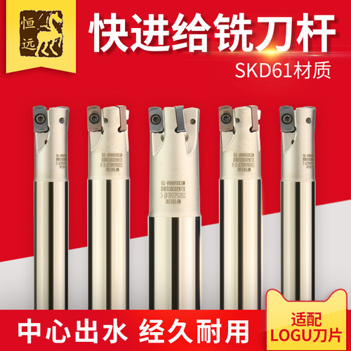 CNC数控MFH03R双面快进给铣刀杆抗震LOGU0303铣刀片开粗铣刀杆