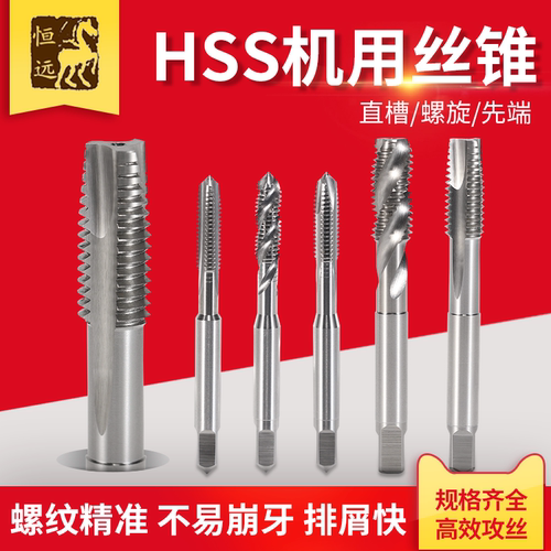 直槽先端螺旋丝锥不锈钢丝攻