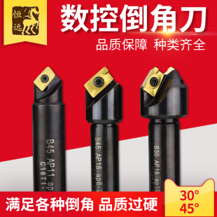 数控倒角刀杆45 cnc机加工中心内孔外圆倒角刀 30度R0.8刀片舍弃式