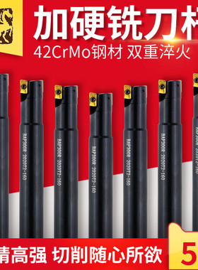 高硬度数控铣刀杆立铣1135刀杆300R加长r0.8飞直角加工中心铣刀杆