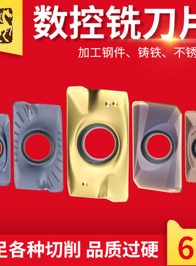 数控铣刀片飞面铣刀H2不锈钢铸铁件M2刀粒APMT1135PDER1604铣刀片