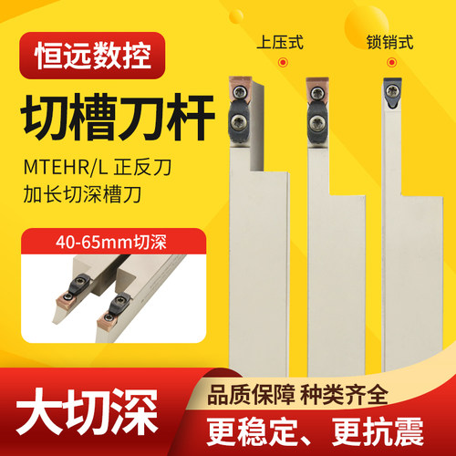 大切深数控槽刀杆端面槽切槽加长