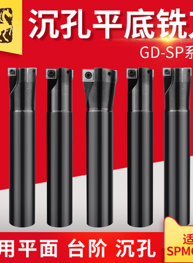 HMEF沉头铣刀锪平沉孔平底刀忽孔锪钻数控刀杆加长平面铣刀杆CNC