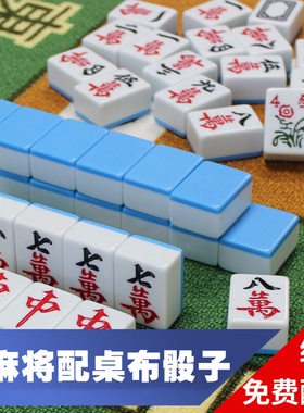 包邮家用麻将牌手搓一级品 大号四川麻将46 42mm 40#中号 送礼品