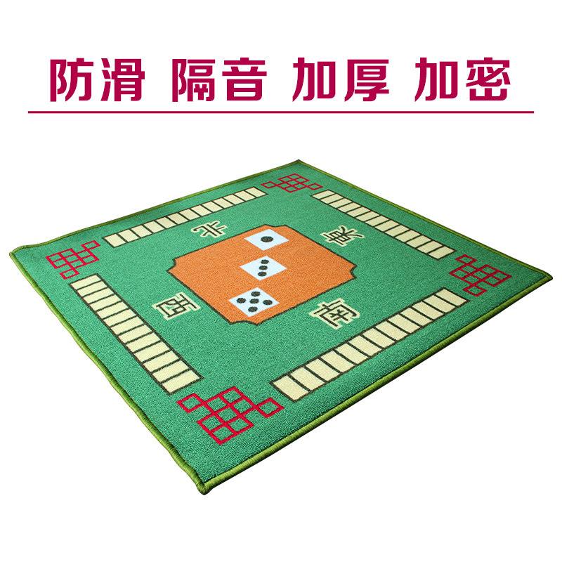 高档麻将布桌布垫家用加厚麻将布 麻将垫子消音防滑麻将毯