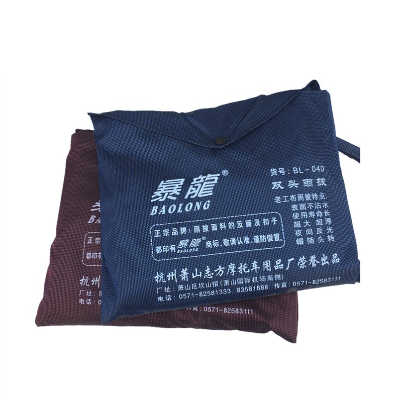 暴龙040双头双人雨披加厚耐用图片