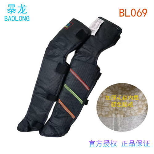 新品护膝暴龙加长加厚防水