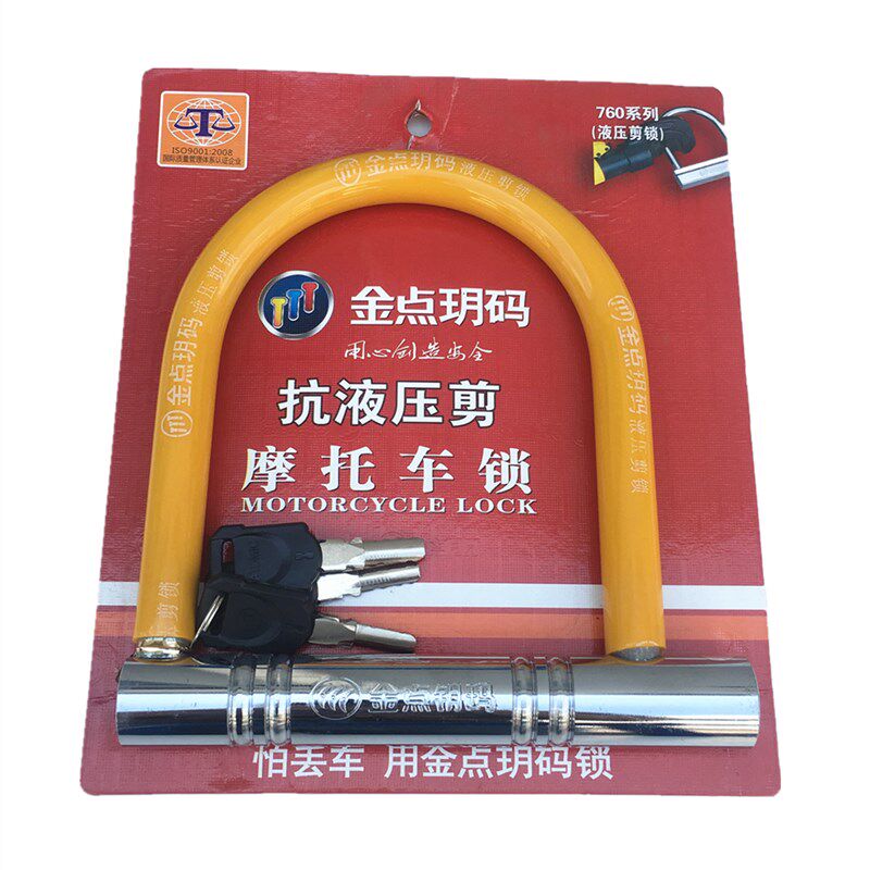 库存处理金立钥玛u型锁自行车电动车轮毂锁单开摩托车防盗锁具