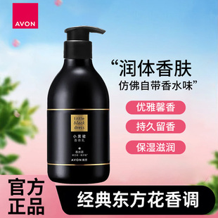 雅芳小黑裙身体乳经典持久留香保湿滋润肌肤护肤香体乳400g大瓶装