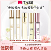 雅芳小黑裙走珠香水9ml滚珠今日明日永恒喷雾香水持久留香10ml