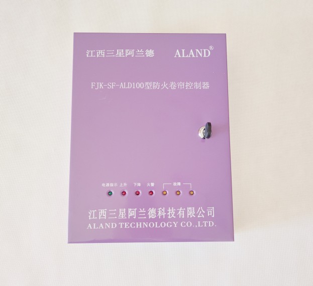 原装三星阿兰德FJK-SF-ALD100型防火卷帘控制器代替FJK-SD-2000
