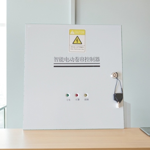 维修专用智能电动卷帘门控制器380V防火卷帘消防卷帘门控制箱