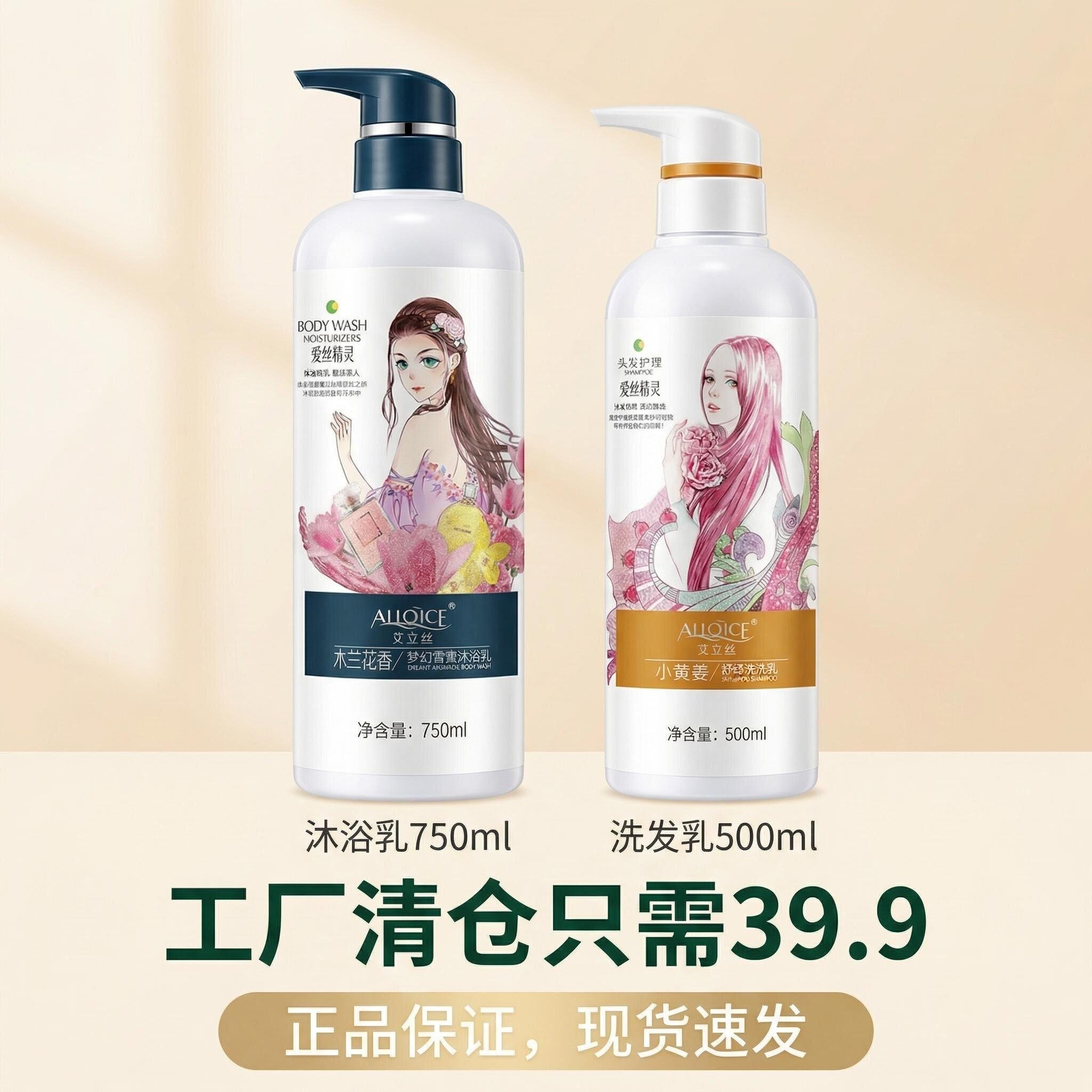 小黄姜洗发乳+木兰花香沐浴露