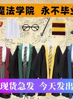 哈利波特cos服魔法袍斗篷披风儿童成人男女巫师长袍万圣节表演