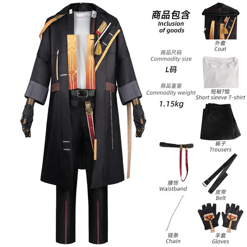崩坏星穹铁道开拓者cos服