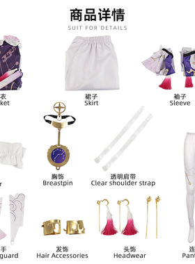 崩坏星穹铁道符玄cosplayC服符玄cos角色扮演服