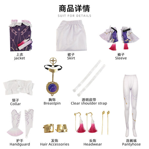 崩坏星穹铁道符玄cosplayC服符玄