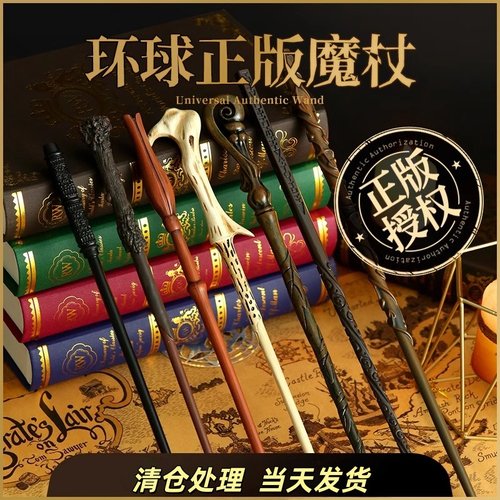 哈利波特魔法棒金属芯魔杖