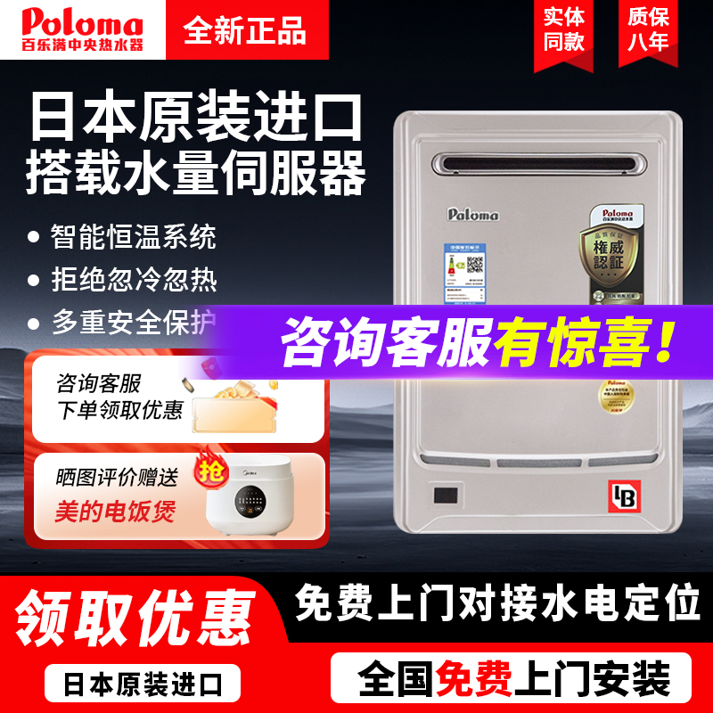 26升热水器百乐满进口室外机