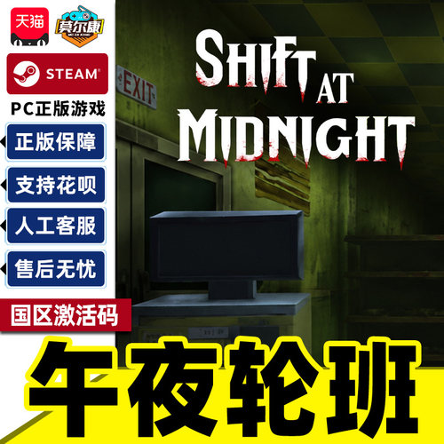 Steam午夜轮班Shift At Midnight国区激活码CDKey PC正版中文游戏