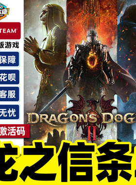steam 龙之信条2 Dragon's Dogma 2 国区cdkey激活码 PC中文正版游戏 现货秒发