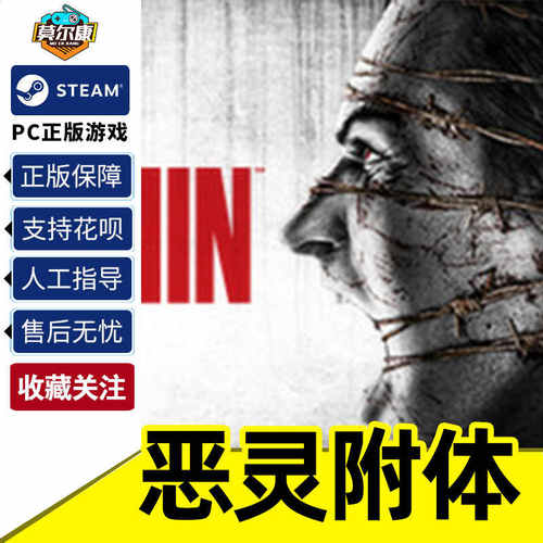 Steam 恶灵附身1  The Evil Within1 国区激活码CKDey PC正版游戏