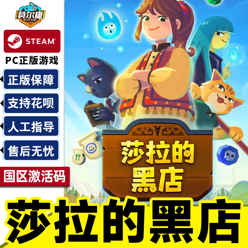 Steam 莎拉的黑店 Dungeon Inn 国区激活码CDKey PC正版中文游戏