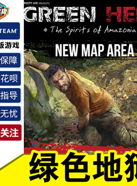steam正版PC游戏 绿色地狱 国区key激活码 丛林地狱 Green Hell 开放世界模拟生存游戏 单人游戏在线合作
