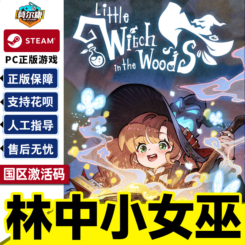 steam 林中小女巫 国区激活码CDKey PC中文正版游戏