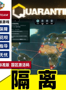 PC正版中文 steam游戏 隔离 Quarantine 国区激活码 cdkey秒发