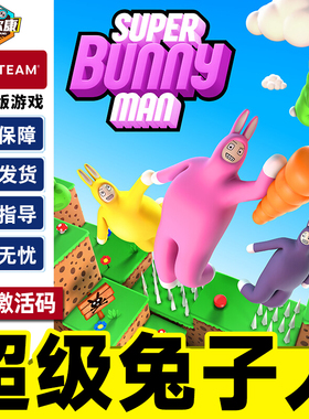 Steam 超级兔子人 Super Bunny Man 国区激活码CDKey PC正版游戏
