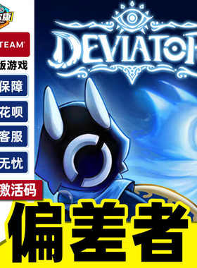 Steam 偏差者 激活码CDKEY DEVIATOR 国区 PC正版中文游戏