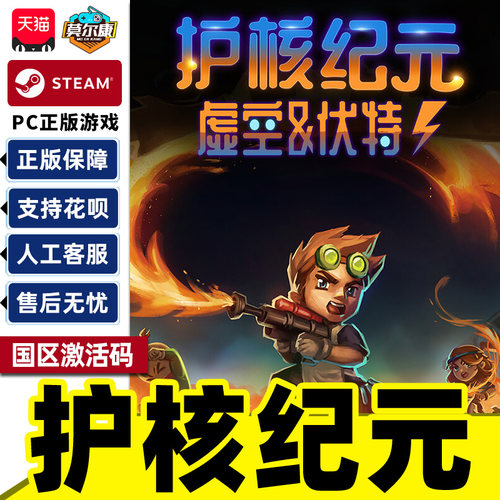 Steam 护核纪元 Core Keeper 国区激活码CDKey PC正版中文游戏