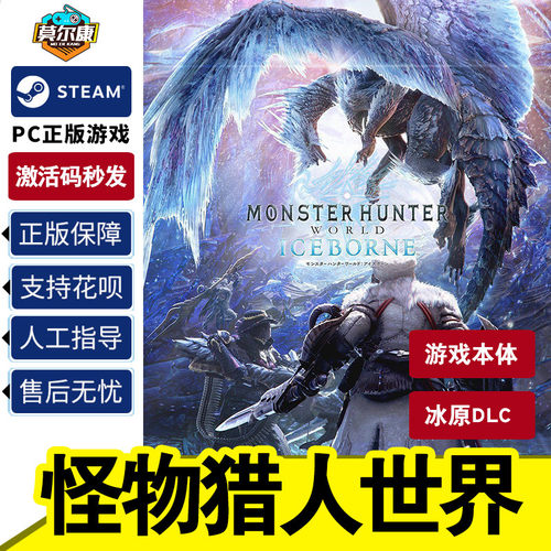 怪物猎人世界价格 怪物猎人世界图片 星期三