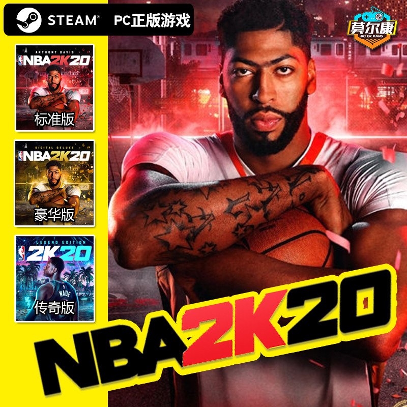 pc中文正版steam nba2k20 nba2k20正版steam美国篮球2020 标准版豪华