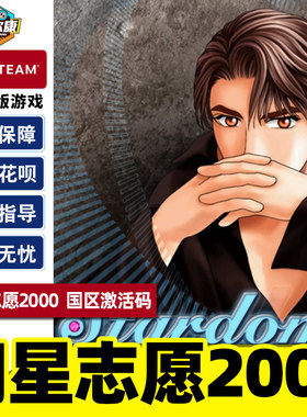 PC游戏正版中文Steam 明星志愿2000  stardom2000  国区激活码cdk 秒发