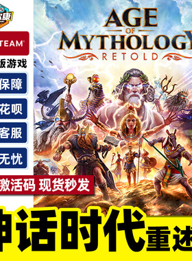 Steam 神话时代重述版 国区激活码CDKEY Age of Mythology: Retold PC游戏正版