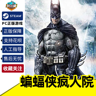 steam年度版激活码游戏