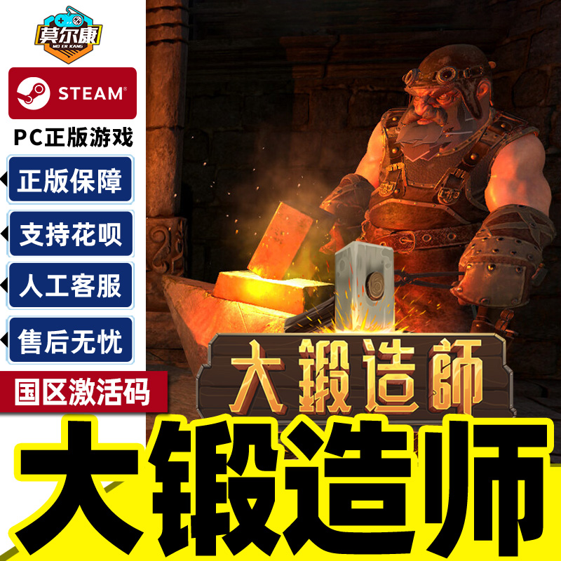 steam 大锻造师 激活码CDK Medieval Crafter 国区 PC正版游戏