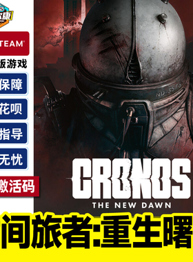 steam 时间旅者重生曙光 激活码CDK Cronos: The New Dawn 国区 PC 中文 正版游戏