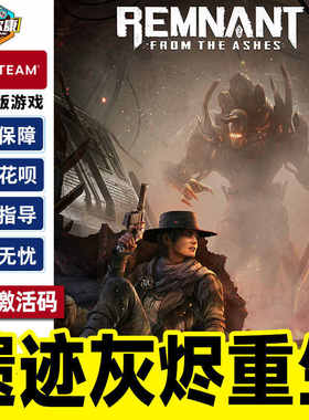 Steam 遗迹灰烬重生1Remnant: From the Ashes 国区激活码CDK正版