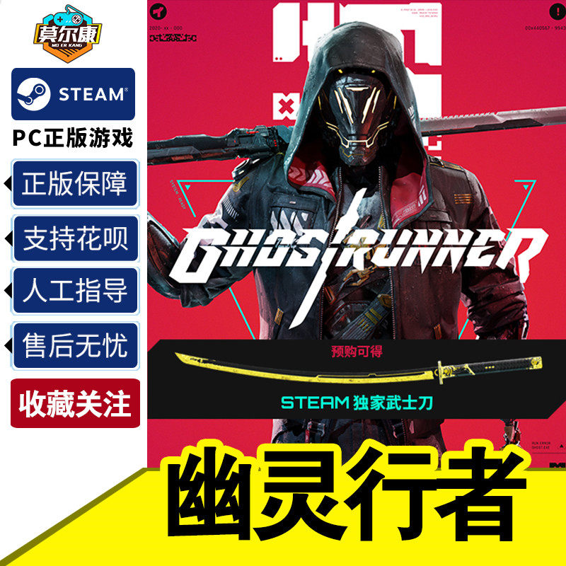steam幽灵行者ghostrunner国区cdkey激活码完整版终极版赫尔计划全dlc冬季套装金牛礼包霓虹pc游戏中文属于什么档次？