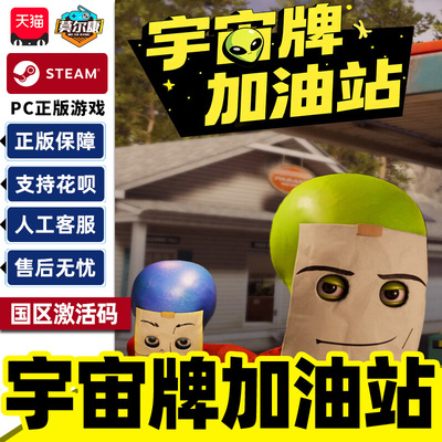 Steam宇宙牌加油站Roadside Research国区激活码CDKey PC正版游戏